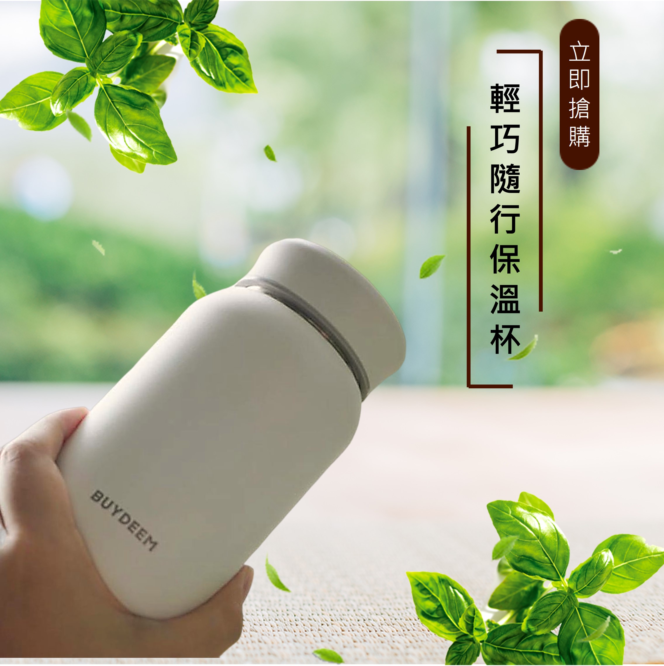 保溫杯